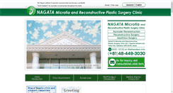 Desktop Screenshot of nagata-microtia.com