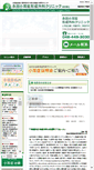 Mobile Screenshot of nagata-microtia.jp