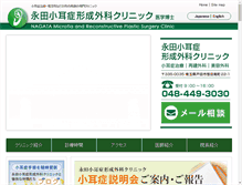 Tablet Screenshot of nagata-microtia.jp